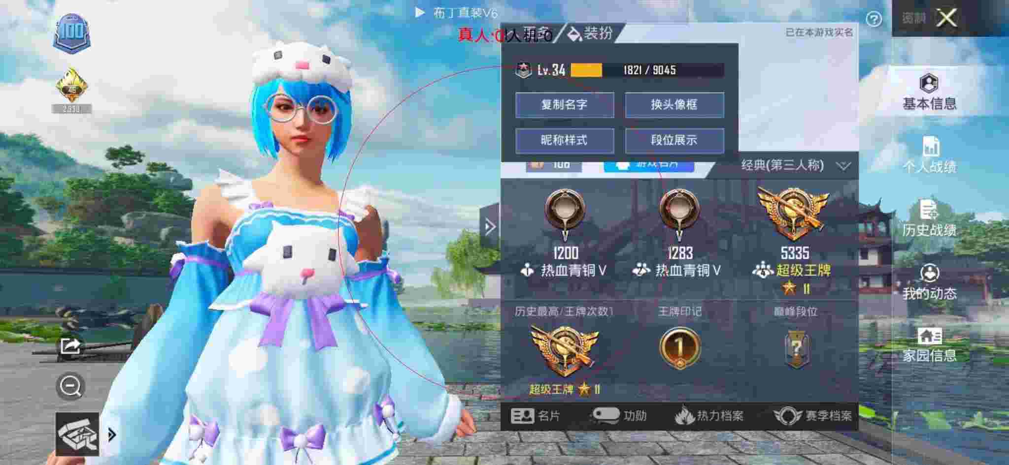 和平精英布丁直装透视 - 职业战队和平精英偶遇外挂辅助预览图